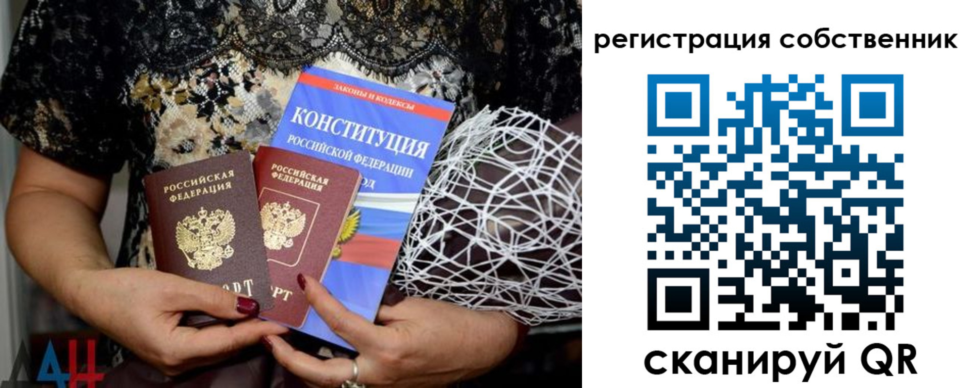 регистрация для школы в Партизанске