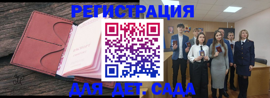 прописка 2025 в Партизанске