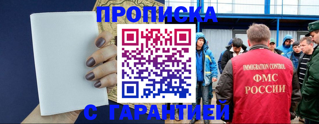 временная регистрация адрес в Партизанске