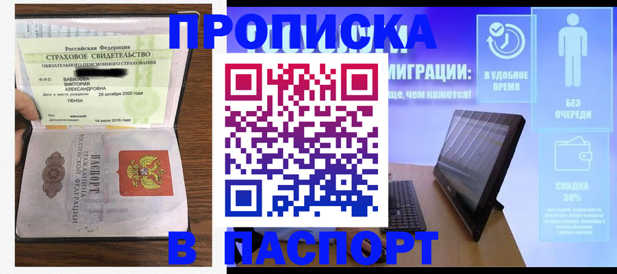 регистрация в Партизанске