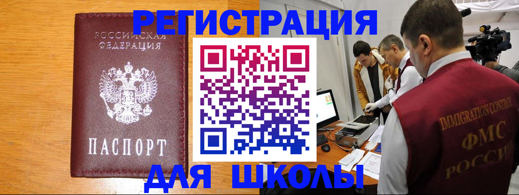 прописка в Партизанске