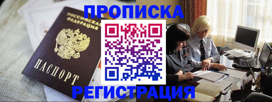 найти адрес прописки в Партизанске